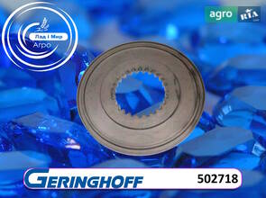 Шайба 502718 до жниварки Geringhoff