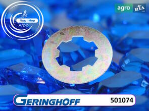 Шайба 501074 до жниварки Geringhoff