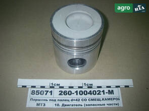 Поршень Д-260 (под палец d=42 со смещенной камерой) (Группа Б) (ММЗ) 260-1004021-Б
