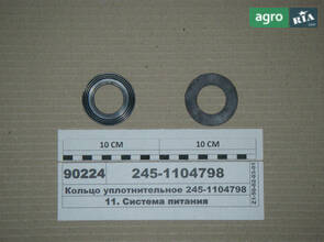 Кільце ущільнювальне (вир-во ММЗ) 245-1104798