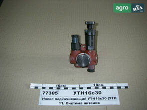 Накачувальний Насос (УТН1106010-А4) Д-240, 243 (вир-во АЗТН) УТН-3-1106010-1