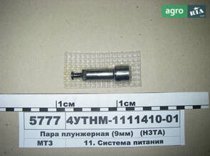 Пара плунжерна Д-240 (9 мм) (вир-во НЗТА) 4УТНМ-1111410-01