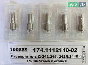 Розпилювач Д-242, 245, 242Л, 244Л (пр-во АЗПИ) 174.1112110-02