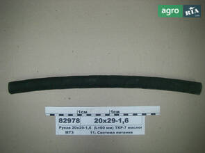 Рукав 20х29-1,6 (L=60 мм) ТКР-7 мастилопроводи МТЗ-1221 20х29-1,6