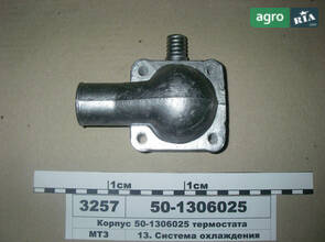 Корпус термостата (вир-во Юбана) 50-1306025