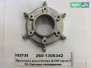 Проставка вентилятора Д-260 (вир-во ММЗ) 260-1308342