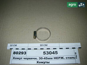 Хомут черв'ячний 30-45мм НЕРЖ. сталь (Diалуч) 53045