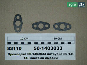 Прокладка патрубка (50-1403015-А) (вир-во ММЗ) 50-1403033