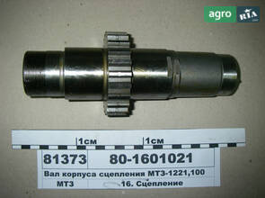 Вал корпусу зчеплення МТЗ-1221, 100 (пр-во МТЗ) 80-1601021
