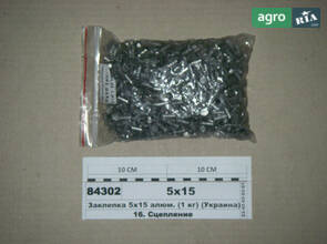 Заклепка 5х15 алюм. (1 кг) ГОСТ 10300-80 (S. I. L. A.) 5х15