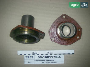 Кронштейн відводки (вир-во МТЗ) 50-1601172-А