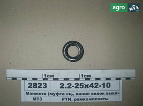 Манжета 25х42-10 (2.2) (муфта сц., вал вилок вимикання, ГУР) (вир-во Рось-Гума) 2.2-25х42-10