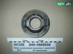  Муфта выключения сцепления с подшипником (производство ММЗ) 245-1602032