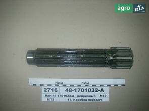 Вал первинний (вир-во МТЗ) 48-1701032-А
