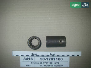 Втулка редуктора КПП (вир-во МТЗ) 50-1701188
