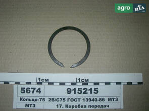 Кільце-75 2В, С75 ГОСТ 13940-86 МТЗ (вир-во МТЗ) 915215
