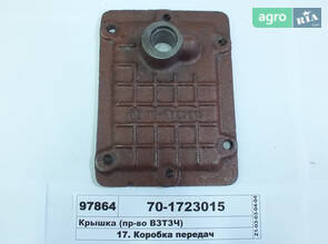 Кришка МТЗ управління редуктором (вир-во ВЗТЗЧ) 70-1723015