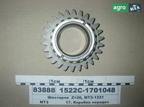 Шестерня валу первинного Z=26, МТЗ-1221 (вир-во МТЗ) 1522С-1701048