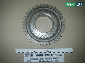 Проміжна шестерня (вир-во МЗШ) Ф50-1701056-Б