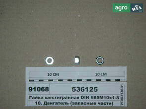 Гайка шестигранна DIN 985 М10х1-8 (вир-во МТЗ) 52-2203013
