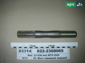 Вал редуктора кінцевої передачі ПЗМ (L=230 мм) МТЗ-1025 (пр-во МТЗ) 822-2308065