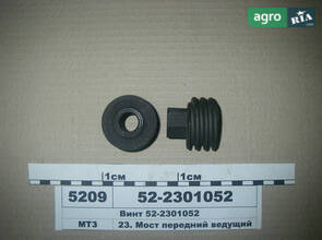 Гвинт переднього ведучого моста (вир-во ВЗТЗЧ) 52-2301052