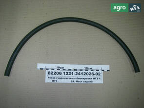 Рукав гідросистеми блокування МТЗ-1221 (пр-во МТЗ) 1221-2412026-02