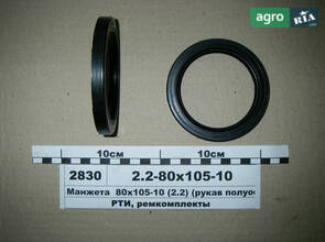 Манжета 80х105-10 (2.2) (рукав півосі, колеса перед. напр-і) (вир-во Рось-Гума) 2.2-80х105-10
