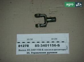 Вилка насоса-дозатора з ГОРУ (вир-во ВЗТЗЧ) 85-3401156-Б