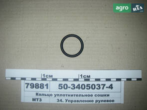 Кільце ущільнювальне сошки МТЗ (вир-во БРТ) 50-3405037-4