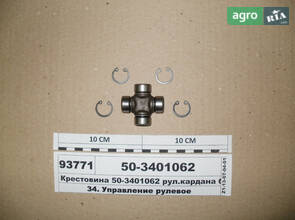 Хрестовина рул. кардана в зборі (вир-во Юбана) 50-3401062