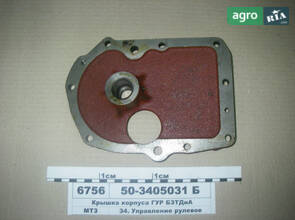 Кришка корпусу ГУР (вир-во БЗТДиА) 50-3405031 Б