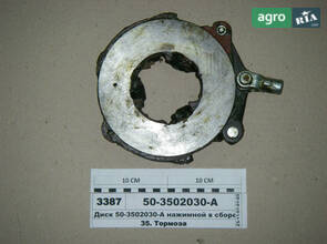 Диск натискний у зборі (вир-во ВЗТЗЧ) 50-3502030-А