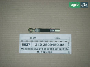 Маслопровід (L=114мм) (вир-во ММЗ) 240-3509150-02