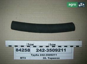  Труба повітропідвідна (вир-во ВЗТЗЧ) 242-3509211