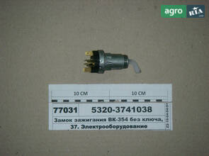 Замок зажигания ВК-354 без ключа, с поворотной ручкой (Avtoarmatura, С-Пб.) 5320-3741038