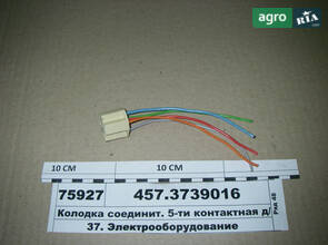  Колодка соединит. 5-ти контактная д/реле (мама) 457.3739016