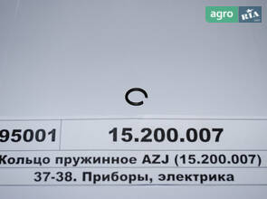Кільце пружинне AZJ (пр-во Іскра) 15.200.007