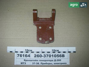 Кронштейн генератора Д-260 (пр-во ММЗ) 260-3701056