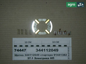 Щітка стартера 91441382 (LADA2101-07) (пр-во Магнетон) 344112049