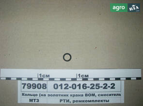 Кільце 012-016-25-2-2 (на золотник крана ВМО, змішувач) (пр-во Рось-Гума) 012-016-25-2-2