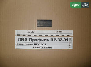 Ущільнення ПР-32-01 (вир-во МТЗ) Профіль ПР-32-01