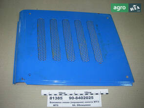 Боковина ліва (передня) капоту МТЗ-1221, 920, 952 (пр-во МТЗ) 90-8402025