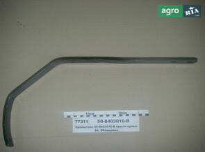 Кронштейн крыла правого МТЗ-80 (СТ. ОБР) (нижний) (пр-во МТЗ) 50-8403016-В