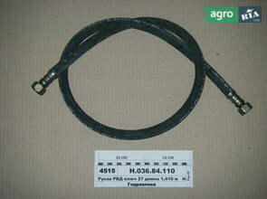 Рукав РВТ ключ 27 довжина 1,410 м (вир-во Гідросила) Premium Н.036.84.110