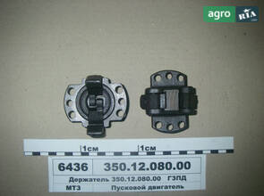 Тримач (вир-во ГЗПД) 350.12.080.00