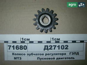 Зубчатое колесо регулятора (производство ГЗПД) Д27102