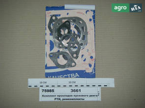 Комплект прокладок пускового двигуна ПД-10 МТЗ, ЮМЗ (вир-во Рось-Гума) 3661