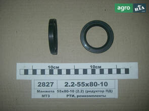 Манжета 55х80-10 (2.2) (редуктор ПД) (производство Рось-Гума) 2.2-55х80-10