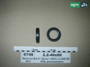 Манжета 40х60 (2.2) СК-6-11 "Колос", СКК-5, к-н КСК-100, Нива (пр-во Рось-Гума) 2.2-40х60